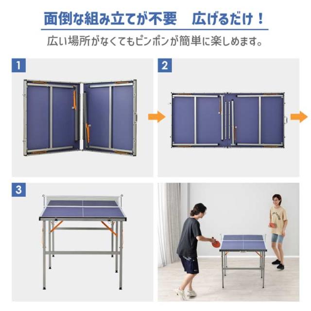 卓球台 折り畳み 専用ネット付 ラケット付 ピンポン球付 折りたたみ 収納 ピンポン台 家庭用 軽量 持ち運び コンパクト 自主練 スポーツ トレーニング 練習用 省スペース メンズ レディース キッズ 子供 大人 室内用 室外用 娯楽 パーティーゲーム アウトドア プレゼント_1