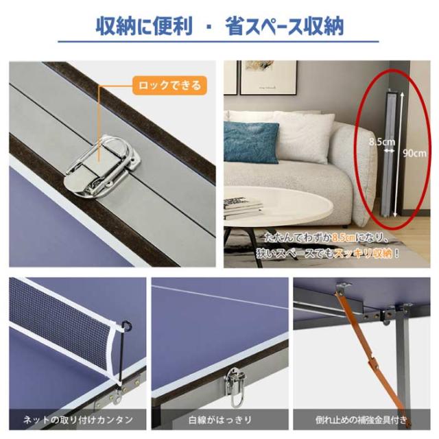 卓球台 折り畳み 専用ネット付 ラケット付 ピンポン球付 折りたたみ 収納 ピンポン台 家庭用 軽量 持ち運び コンパクト 自主練 スポーツ トレーニング 練習用 省スペース メンズ レディース キッズ 子供 大人 室内用 室外用 娯楽 パーティーゲーム アウトドア プレゼント_2