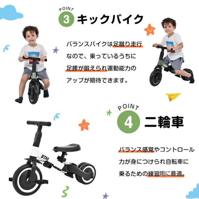 子供用三輪車 5in1 BTM 手押し棒付き 乗用玩具 ベビーカー キッズ 