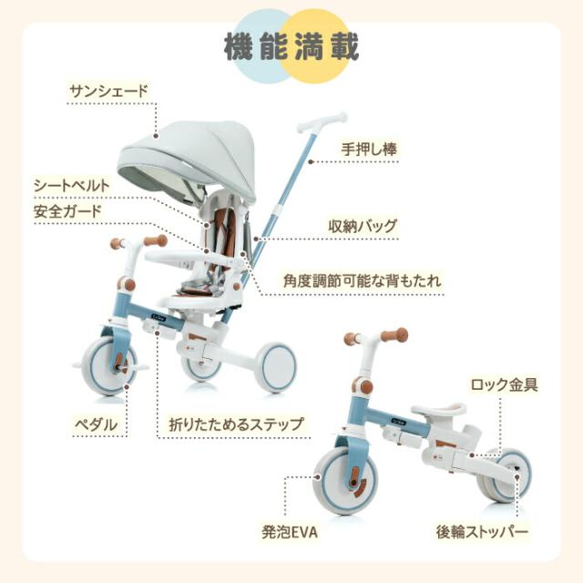 子供用三輪車 折りたたみ式 7in1 手押し 1歳〜6歳対応 ランニング