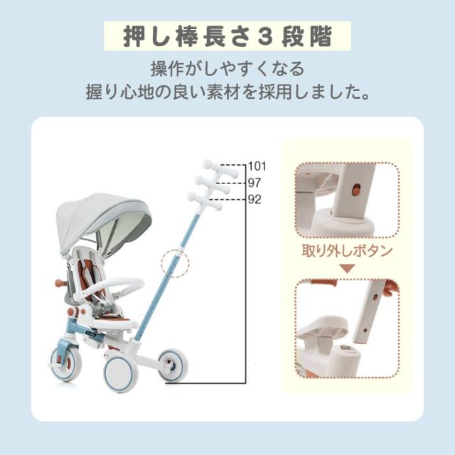 子供用三輪車 折りたたみ式 7in1 手押し 1歳〜6歳対応 ランニング 