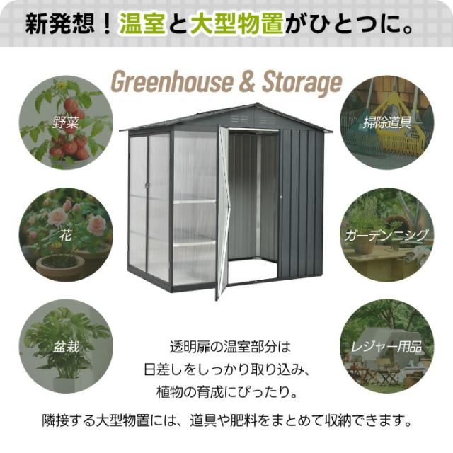 温室付き 大型物置 屋外スチール製 約2400L 大容量 可動棚付き 大型収納庫 おしゃれ 防水仕様 防錆 組立式 W180D121H180cm ガーデニング収納庫 屋外収納庫 鍵付き ガーデンハウス アルミフレーム 日よけ透明パネル 園芸用品収納 ベランダ 庭用_2