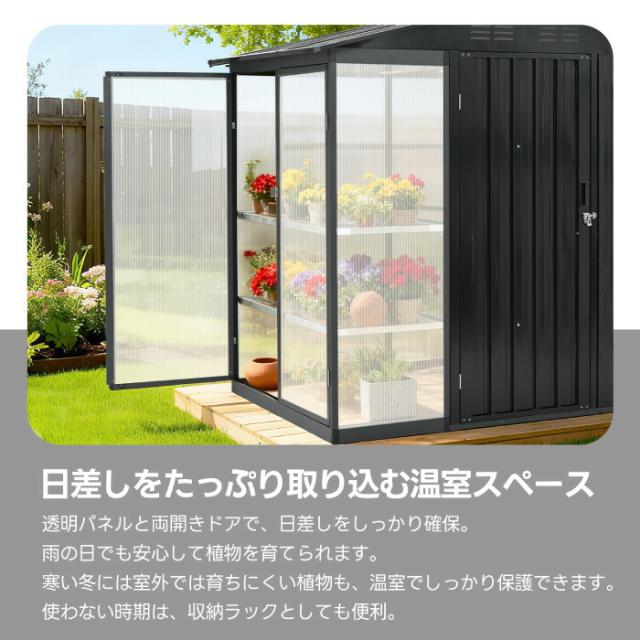 温室付き 大型物置 屋外スチール製 約2400L 大容量 可動棚付き 大型収納庫 おしゃれ 防水仕様 防錆 組立式 W180D121H180cm ガーデニング収納庫 屋外収納庫 鍵付き ガーデンハウス アルミフレーム 日よけ透明パネル 園芸用品収納 ベランダ 庭用_3