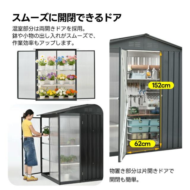 温室付き 大型物置 屋外スチール製 約2400L 大容量 可動棚付き 大型収納庫 おしゃれ 防水仕様 防錆 組立式 W180D121H180cm ガーデニング収納庫 屋外収納庫 鍵付き ガーデンハウス アルミフレーム 日よけ透明パネル 園芸用品収納 ベランダ 庭用_8
