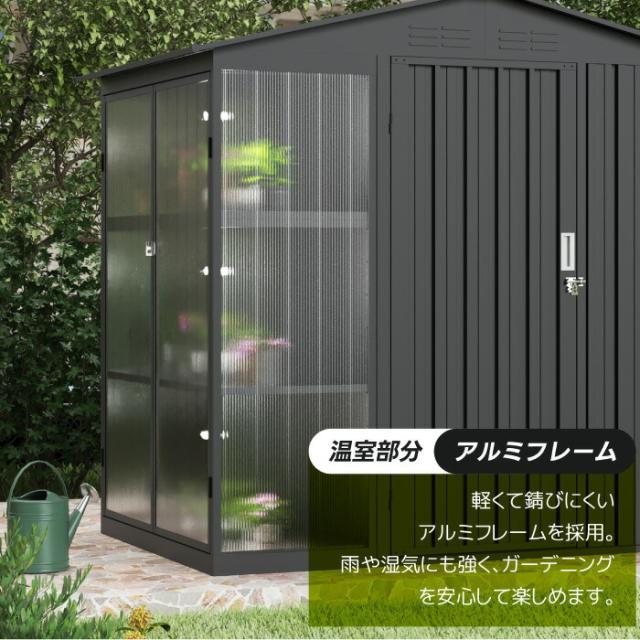 温室付き 大型物置 屋外スチール製 約2400L 大容量 可動棚付き 大型収納庫 おしゃれ 防水仕様 防錆 組立式 W180D121H180cm ガーデニング収納庫 屋外収納庫 鍵付き ガーデンハウス アルミフレーム 日よけ透明パネル 園芸用品収納 ベランダ 庭用_12