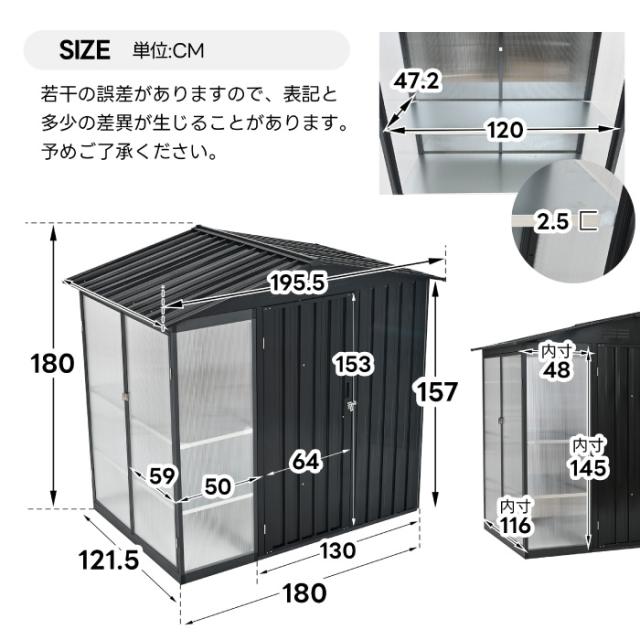 温室付き 大型物置 屋外スチール製 約2400L 大容量 可動棚付き 大型収納庫 おしゃれ 防水仕様 防錆 組立式 W180D121H180cm ガーデニング収納庫 屋外収納庫 鍵付き ガーデンハウス アルミフレーム 日よけ透明パネル 園芸用品収納 ベランダ 庭用_15