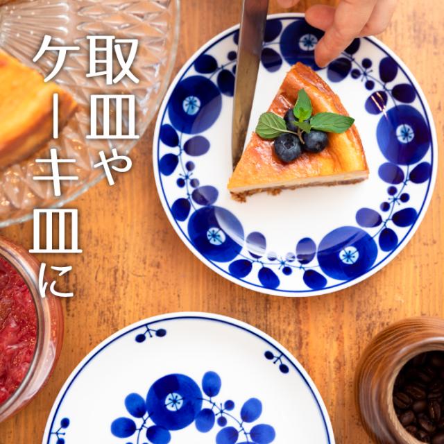 白山陶器 ブルーム プレート S 小 16cm | HAKUSAN 日本製 食器