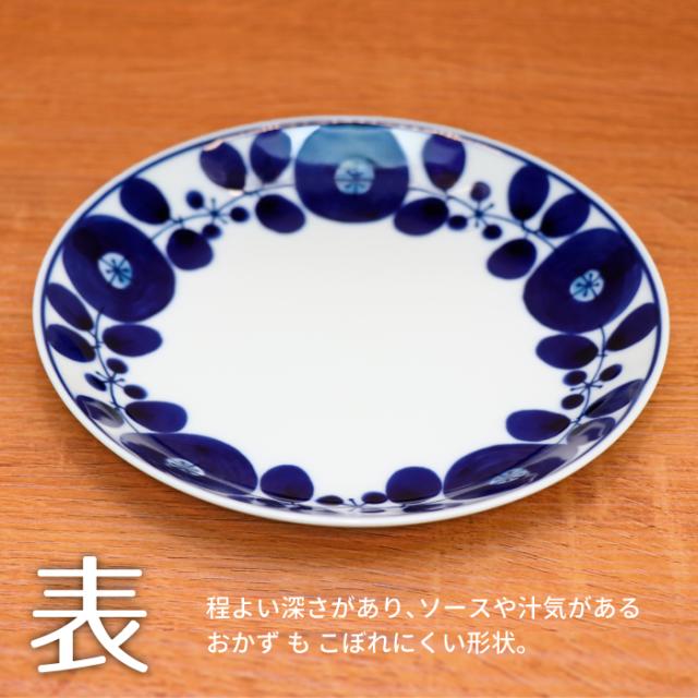 白山陶器 ブルーム プレート S 小 16cm | HAKUSAN 日本製 食器