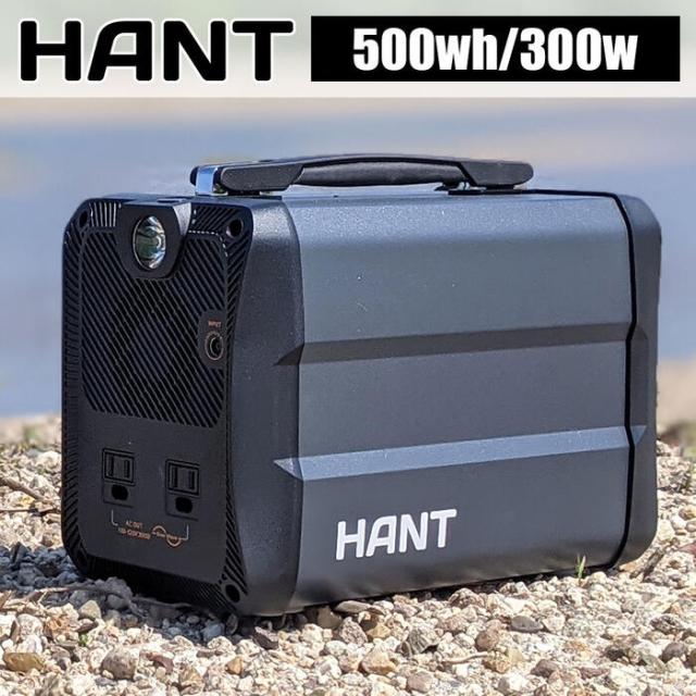 HANT ポータブル電源 300W EB50 大容量135000mAh/500Wh バッテリー 蓄電池 LEDライト 小型 軽量 充電 非常用電源 工具 スマホ充電 電気毛布 扇風機 震災対策 防災 避難所 停電 車中泊 家庭 アウトドア ソロキャン キャンプ 花見 ピクニック レジャー 一人用_1