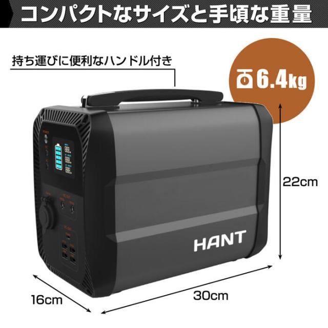 HANT ポータブル電源 300W EB50 大容量135000mAh/500Wh バッテリー 蓄電池 LEDライト 小型 軽量 充電 非常用電源 工具 スマホ充電 電気毛布 扇風機 震災対策 防災 避難所 停電 車中泊 家庭 アウトドア ソロキャン キャンプ 花見 ピクニック レジャー 一人用_4