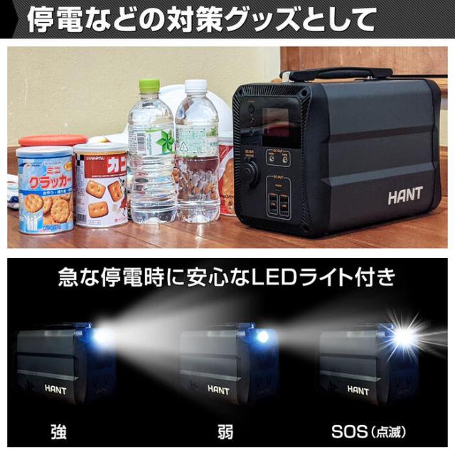 HANT ポータブル電源 300W EB50 大容量135000mAh/500Wh バッテリー 蓄電池 LEDライト 小型 軽量 充電 非常用電源 工具 スマホ充電 電気毛布 扇風機 震災対策 防災 避難所 停電 車中泊 家庭 アウトドア ソロキャン キャンプ 花見 ピクニック レジャー 一人用_7