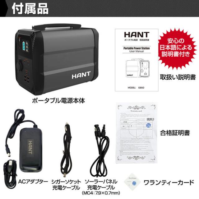 HANT ポータブル電源 300W EB50 大容量135000mAh/500Wh バッテリー 蓄電池 LEDライト 小型 軽量 充電 非常用電源 工具 スマホ充電 電気毛布 扇風機 震災対策 防災 避難所 停電 車中泊 家庭 アウトドア ソロキャン キャンプ 花見 ピクニック レジャー 一人用_10
