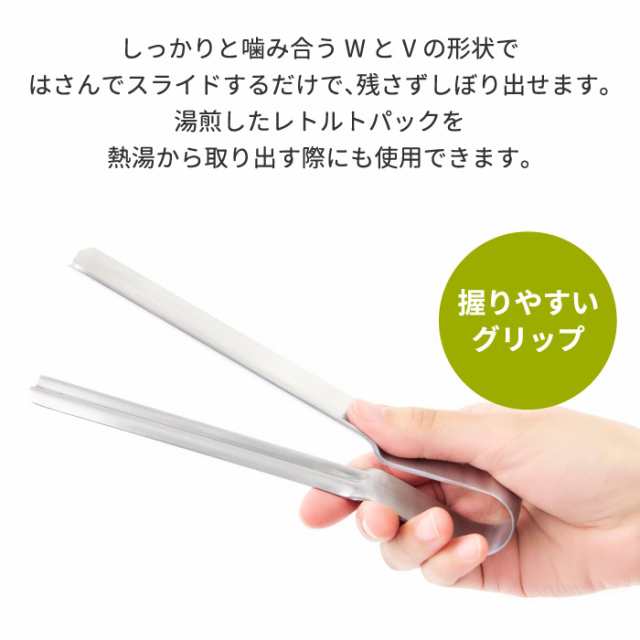 トング EAトCO シボル 日本製 絞る 取り出す レトルト 絞り出し 小型