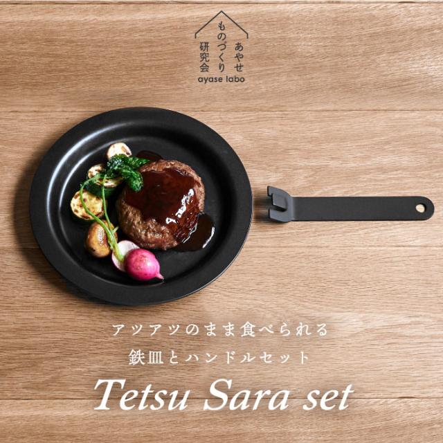 鉄製ステーキプレートセット10セット 新品】鉄製ステーキプレート