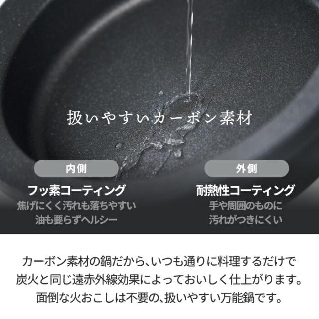 炭鍋 Sumi Fuka Nabe スミフカナベ 深鍋 鍋 ポット 日本製 ガラス 蓋付き 遠赤外線 コンロ 直火 IH対応 炭素 カーボン 炊飯鍋 煮物 焼肉 ご飯 炊飯 炭深鍋 ナベ キッチン 調理道具 炭 炭火焼 シンプル おしゃれ フッ素コーティング プレゼント_9
