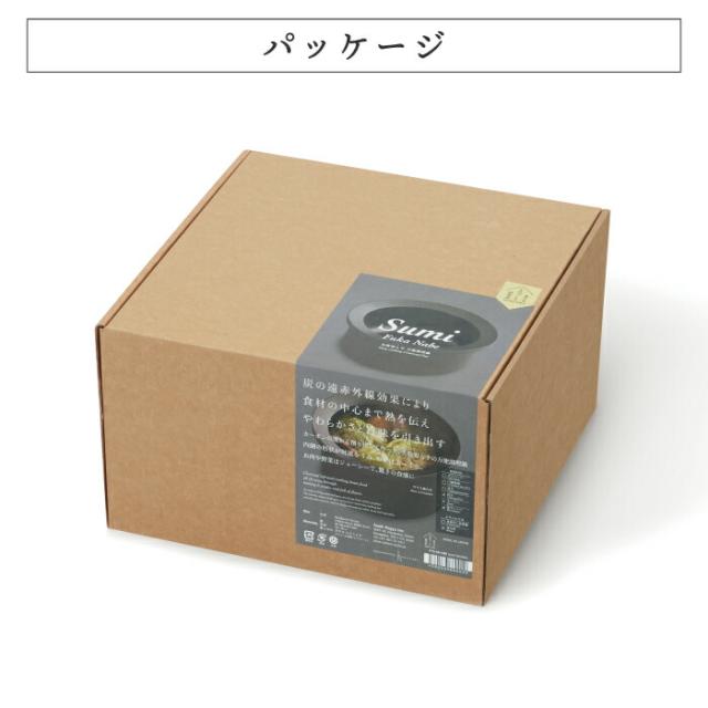 炭鍋 Sumi Fuka Nabe スミフカナベ 深鍋 鍋 ポット 日本製 ガラス 蓋付き 遠赤外線 コンロ 直火 IH対応 炭素 カーボン 炊飯鍋 煮物 焼肉 ご飯 炊飯 炭深鍋 ナベ キッチン 調理道具 炭 炭火焼 シンプル おしゃれ フッ素コーティング プレゼント_13