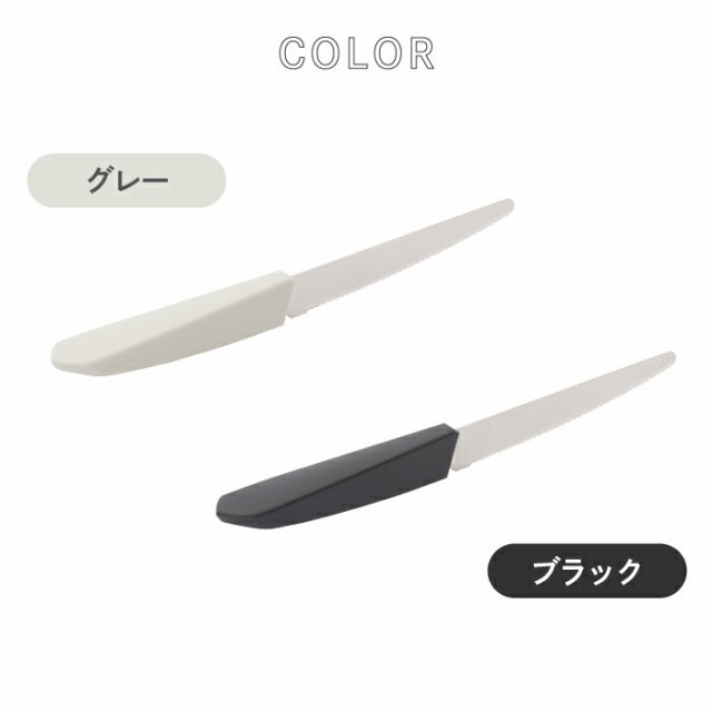 テーブルナイフ table knife 波刃形状 日本製 パン切り包丁 ピザカッター 果物ナイフ 握りやすい 直置きOK コンパクト 切り分け 取り分け