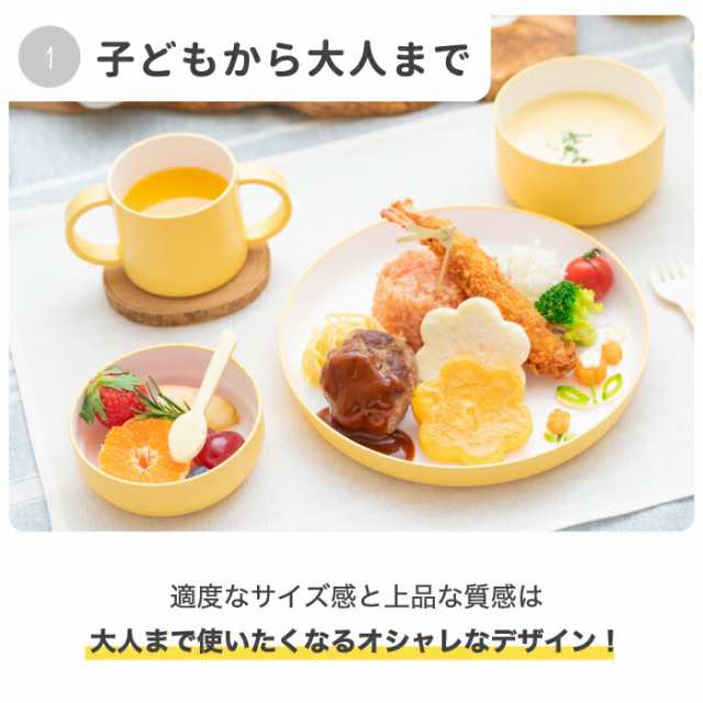 tak. ベビー食器 イエロー