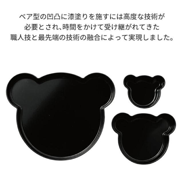 漆塗り 子供用食器セット 3点セット プレート ボウル セット tak キッズディッシュ ハレ ベア お皿 食器セット おしゃれ 離乳食 お食い初め 日本製 抗菌 キッズプレート 出産祝い 七五三 正月 ひな祭り 節句行事 赤ちゃん キッチン 箱入り 桐箱 BOX 贈り物_3