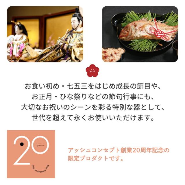 漆塗り 子供用食器セット 3点セット プレート ボウル セット tak キッズディッシュ ハレ ベア お皿 食器セット おしゃれ 離乳食 お食い初め 日本製 抗菌 キッズプレート 出産祝い 七五三 正月 ひな祭り 節句行事 赤ちゃん キッチン 箱入り 桐箱 BOX 贈り物_4