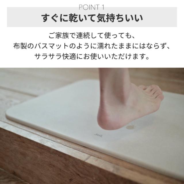 【ポイント10倍 送料無料】soil バスマット アクア 日本製 珪藻土 風呂マット 足拭きマット 軽量 湿気 速乾 調湿 バス用品 吸収 吸水マット 薄い 丈夫 大きい 乾燥 足ふき マット かわいい 結婚 新築 祝い 人気 おしゃれ イスルギ 国産 ソイル 洋風 北欧 bathmat aqua ギフト_3