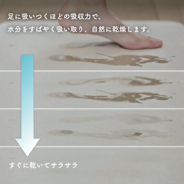 【ポイント10倍 送料無料】soil バスマット アクア 日本製 珪藻土 風呂マット 足拭きマット 軽量 湿気 速乾 調湿 バス用品 吸収 吸水マット 薄い 丈夫 大きい 乾燥 足ふき マット かわいい 結婚 新築 祝い 人気 おしゃれ イスルギ 国産 ソイル 洋風 北欧 bathmat aqua ギフト_4