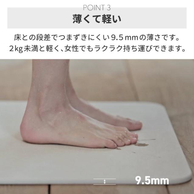 【ポイント10倍 送料無料】soil バスマット アクア 日本製 珪藻土 風呂マット 足拭きマット 軽量 湿気 速乾 調湿 バス用品 吸収 吸水マット 薄い 丈夫 大きい 乾燥 足ふき マット かわいい 結婚 新築 祝い 人気 おしゃれ イスルギ 国産 ソイル 洋風 北欧 bathmat aqua ギフト_6