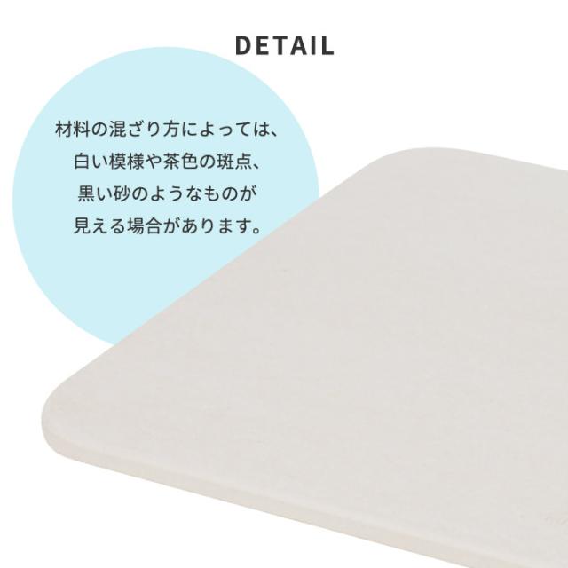 【ポイント10倍 送料無料】soil バスマット ライト |本製 珪藻土 風呂マット 足拭きマット 軽量 湿気 速乾 調湿 バス用品 吸収 吸水マット 薄い 丈夫 乾燥 足ふき マット かわいい 結婚 新築 祝い 人気 おしゃれ イスルギ 国産 ソイル 和風 洋風 北欧 bathmat light ギフト_8