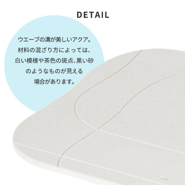 【ポイント10倍 送料無料】soil バスマット アクア 日本製 珪藻土 風呂マット 足拭きマット 軽量 湿気 速乾 調湿 バス用品 吸収 吸水マット 薄い 丈夫 大きい 乾燥 足ふき マット かわいい 結婚 新築 祝い 人気 おしゃれ イスルギ 国産 ソイル 洋風 北欧 bathmat aqua ギフト_8