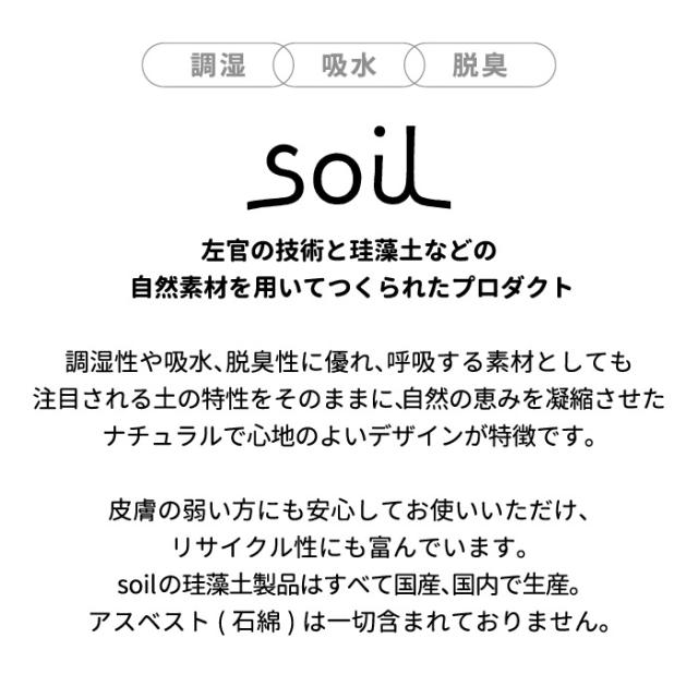 【ポイント10倍 送料無料】soil バスマット アクア 日本製 珪藻土 風呂マット 足拭きマット 軽量 湿気 速乾 調湿 バス用品 吸収 吸水マット 薄い 丈夫 大きい 乾燥 足ふき マット かわいい 結婚 新築 祝い 人気 おしゃれ イスルギ 国産 ソイル 洋風 北欧 bathmat aqua ギフト_10
