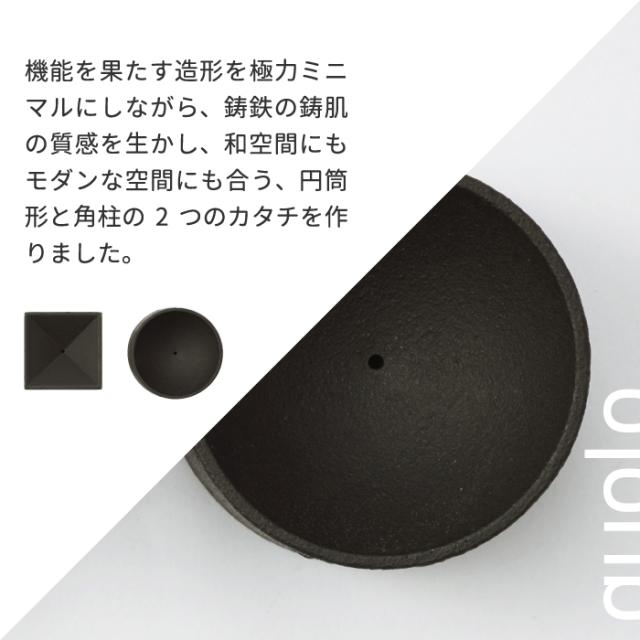 【ポイント10倍 送料無料】quolo インセンスホルダー お香立て | 日本製 アロマ 癒し リラックス お香 線香 線香立て 鋳鉄製 スティック コーン 線香皿 高級 黒 和 香り スタンド インテリア デザイン アロマテラピー 玄関 部屋 国産 おしゃれ おすすめ 贈答用 贈り物 ギフト_3