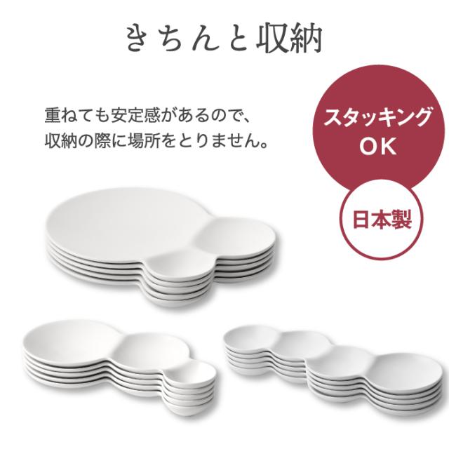 ポイント10倍】savone 仕切り皿 3点 セット 艶消し | 日本製