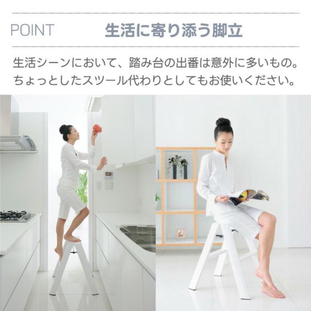 ルカーノ 脚立 踏み台 ステップ台 折りたたみ 2段 折り畳み チェア スツール 自立 おしゃれ アルミ 腰掛け 昇降 飾り棚 カラフル インテリア 安全 便利 リビング 書斎 キッチン 手洗い 洗車 洗面所 玄関 新生活_4