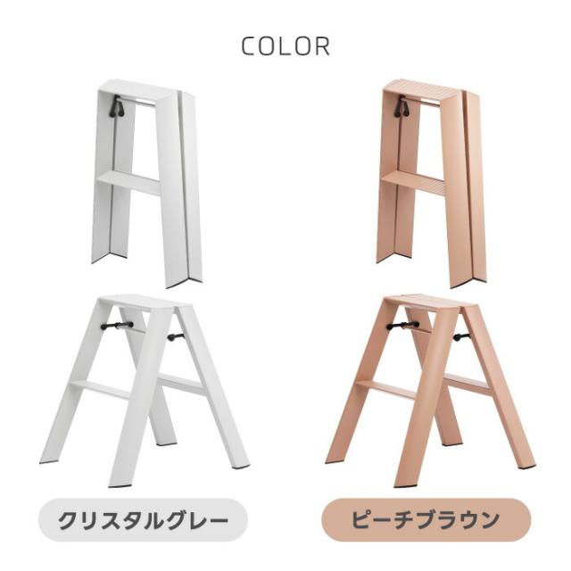 ルカーノ 脚立 踏み台 ステップ台 折りたたみ 2段 折り畳み チェア スツール 自立 おしゃれ アルミ 腰掛け 昇降 飾り棚 カラフル インテリア 安全 便利 リビング 書斎 キッチン 手洗い 洗車 洗面所 玄関 新生活_10