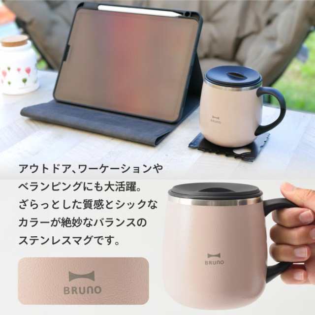 BRUNO ブルーノ タンブラー 蓋つき ステンレスマグ short 320ml 水筒 おしゃれ 直飲 蓋付き マグ コップ 保温 保冷 スライド式  真空二重の通販はau PAY マーケット - mecu