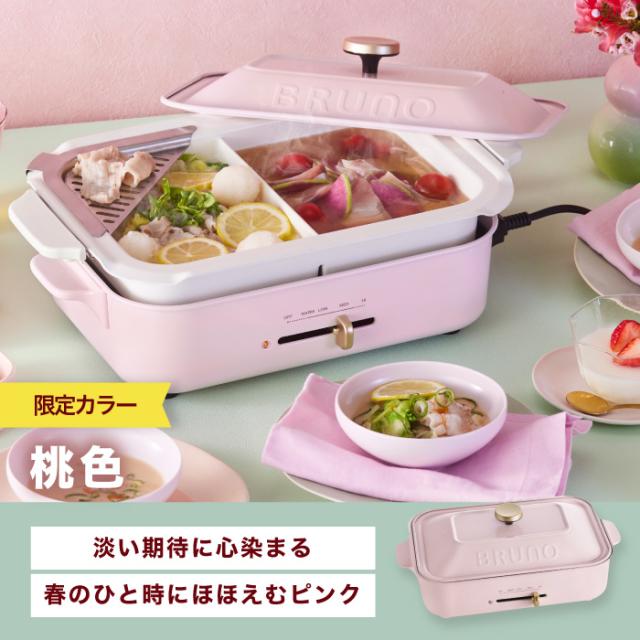 【ポイント10倍 送料無料】BRUNO コンパクトホットプレート | 電気プレート 蓋 グリル 焼肉プレート たこ焼き 焼肉 小型 プレート ホットプレート ヘルシー 健康 ピザ 調理器具 レトロ キッチン 家電 北欧 パーティー おしゃれ デザイン プレゼント 新生活 ブルーノ ギフト_15