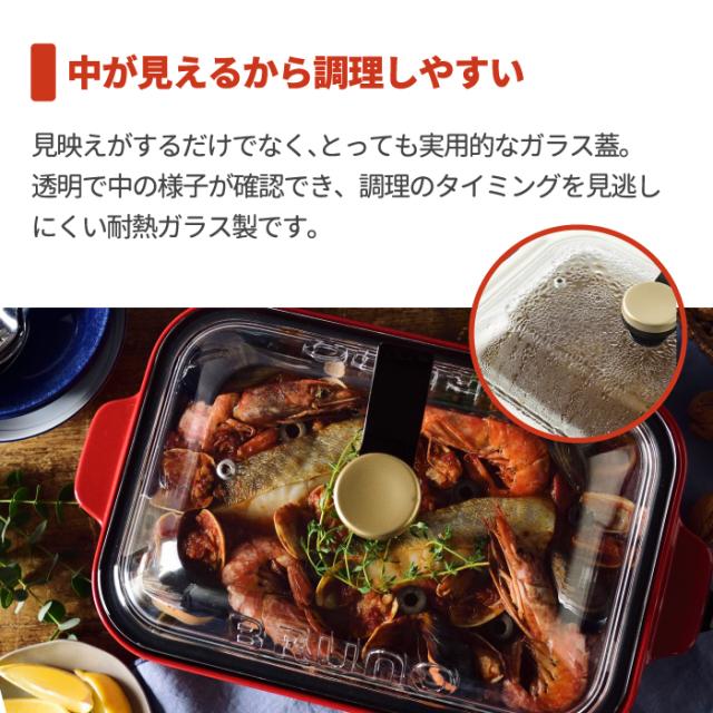 ポイント10倍 送料無料 Bruno コンパクトホットプレート専用 グラスリッド 耐熱ガラス ガラス蓋 フタ スタンドノブ 取っ手付き 透明の通販はau Pay マーケット Mecu