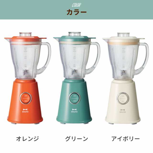 送料無料 ポイント10倍】BRUNO コンパクトブレンダー 400ml