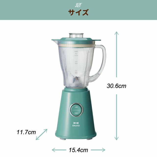 送料無料 ポイント10倍】BRUNO コンパクトブレンダー 400ml レシピ付