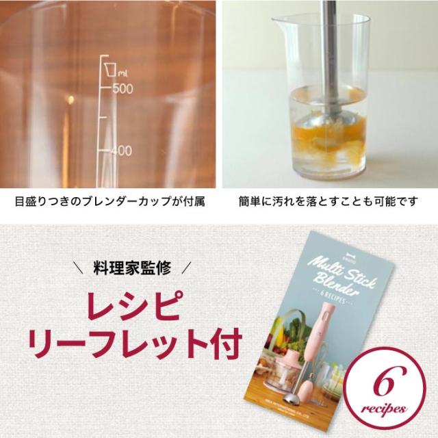 ポイント10倍 送料無料 特典付き Bruno マルチスティックブレンダー ハンドブレンダー ハンドミキサー ハンディブレンダー ハンディの通販はau Pay マーケット Mecu