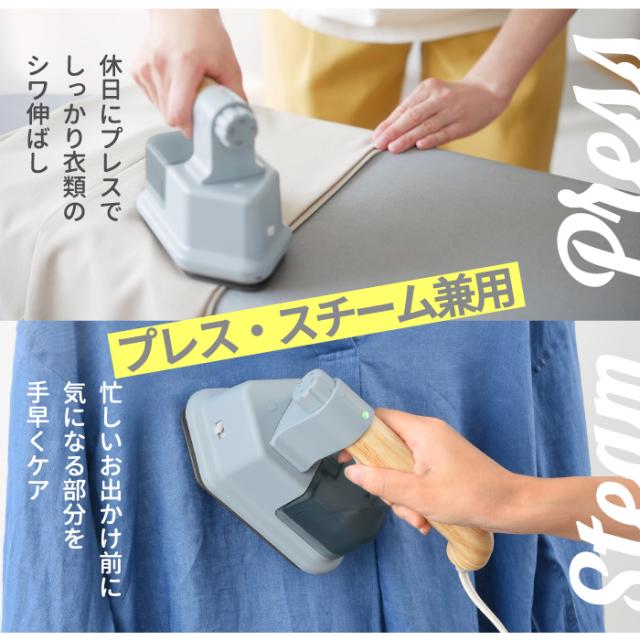 BRUNO ブルーノ ハンディ&プレススチーマー 衣類スチーマー スチームアイロン ハンガーにかけたまま 衣類ケア ハンディ スチーム アイロン 除菌 消臭 しわ ブラシ コンパクト 大容量 時短 おしゃれ 家電 シンプル かわいい 新生活 プレゼント 出産祝い_2