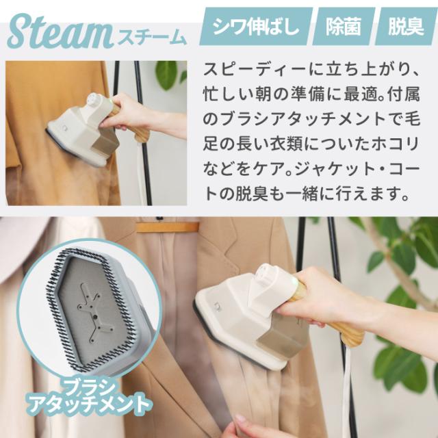 BRUNO ブルーノ ハンディ&プレススチーマー 衣類スチーマー スチームアイロン ハンガーにかけたまま 衣類ケア ハンディ スチーム アイロン 除菌 消臭 しわ ブラシ コンパクト 大容量 時短 おしゃれ 家電 シンプル かわいい 新生活 プレゼント 出産祝い_4