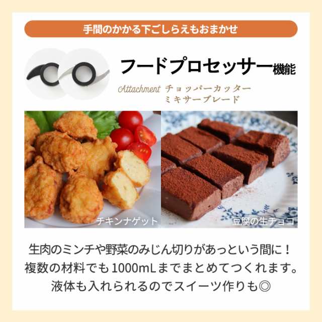 フードプロセッサー BRUNO ブルーノ スープクックプロセッサー フープロ 食べるスープ ポタージュ 容量1.0L 4人分 ミキサー チョッパー  の通販はau PAY マーケット mecu au PAY マーケット－通販サイト