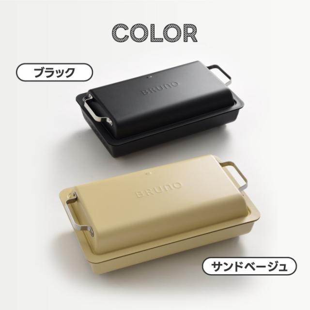 BRUNO ホットプレート ロブスター 鍋 ブルーノ鉄板 BRUNO ブルーノ コンパクトホットプレート ロブスター