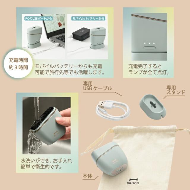 BRUNO イオン洗顔ブラシ 音波振動 電動 コンパクト洗顔器 美顔器