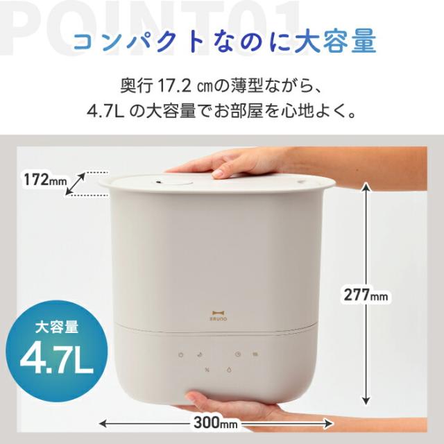 ブルーノ ハイブリッド加湿器 4.7L 超音波式 加熱式 大容量 上から給水 