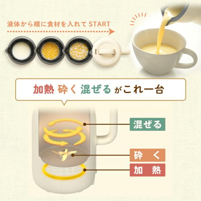 オートクックポット ブレンダー ブルーノ 自動調理ポット 0.6L ミキサー 自動調理メーカー 時短 ラクラク 簡単 豆乳 ペースト ポタージュ スムージー ミネストローネ 食べるスープ カレー 保温 洗浄 介護食 キッチン家電 BRUNO