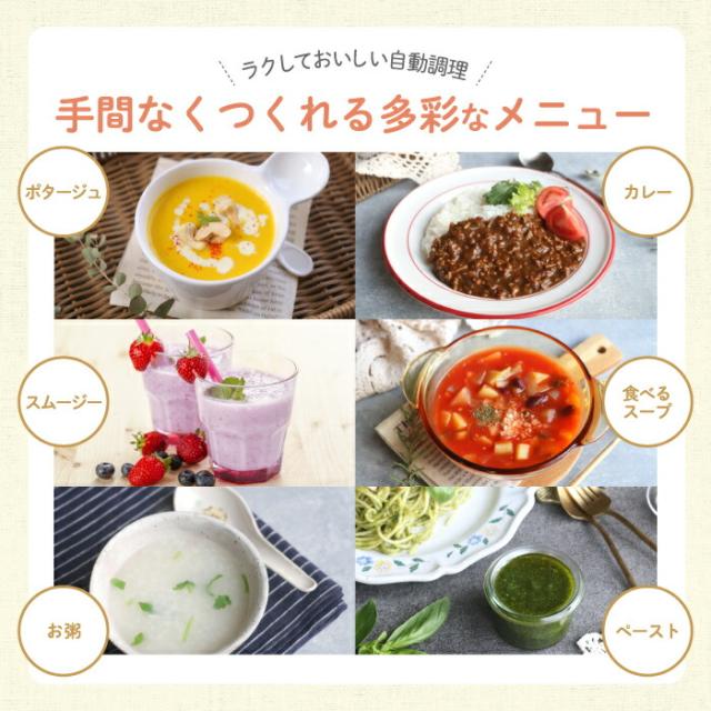 オートクックポット ブレンダー ブルーノ 自動調理ポット 0.6L ミキサー 自動調理メーカー 時短 ラクラク 簡単 豆乳 ペースト ポタージュ スムージー ミネストローネ 食べるスープ カレー 保温 洗浄 介護食 キッチン家電 BRUNO