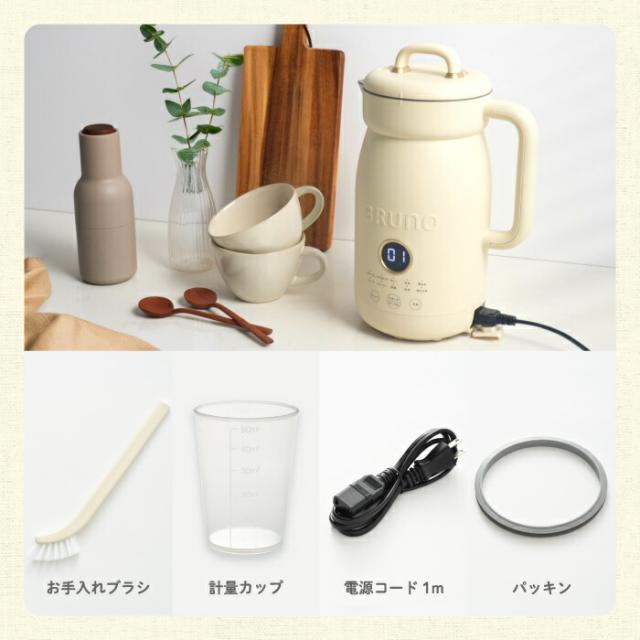 オートクックポット ブレンダー ブルーノ 自動調理ポット 0.6L ミキサー 自動調理メーカー 時短 ラクラク 簡単 豆乳 ペースト ポタージュ スムージー ミネストローネ 食べるスープ カレー 保温 洗浄 介護食 キッチン家電 BRUNO