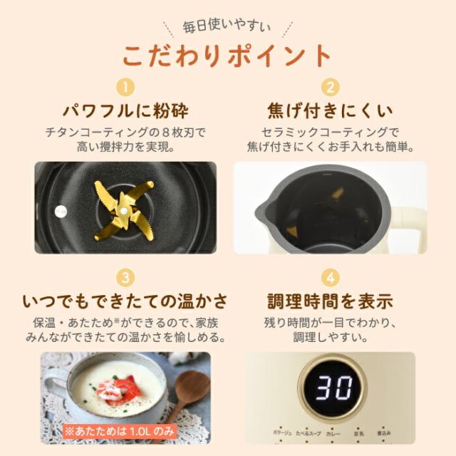 オートクックポット ブレンダー ブルーノ 自動調理ポット 0.6L ミキサー 自動調理メーカー 時短 ラクラク 簡単 豆乳 ペースト ポタージュ スムージー ミネストローネ 食べるスープ カレー 保温 洗浄 介護食 キッチン家電 BRUNO